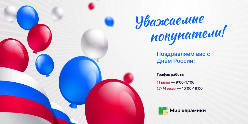 День России