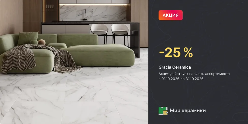 gracia_ceramica