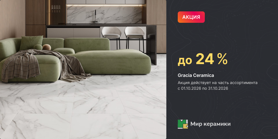 gracia_ceramica