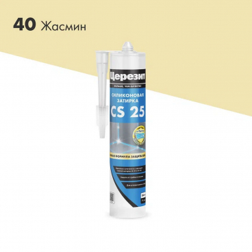 CS 25/280мл Затирка силиконовая Жасмин 40: Фото 1