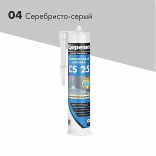 CS 25/280мл Затирка силиконовая Серебристо-серый 04